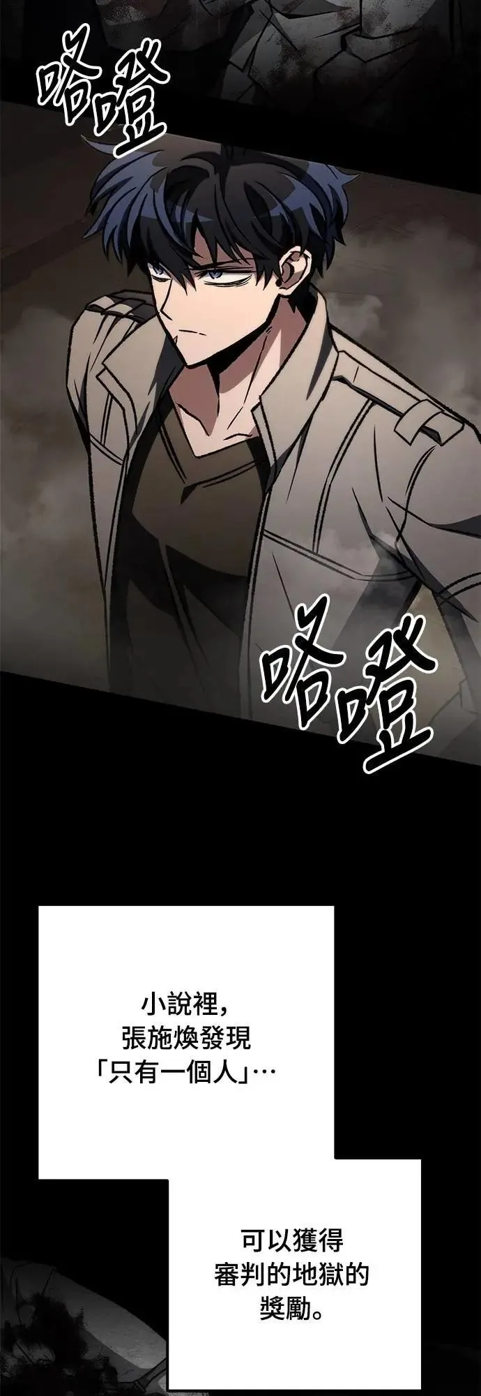 自导自演的天才暗杀者韩文漫画,第59话1图