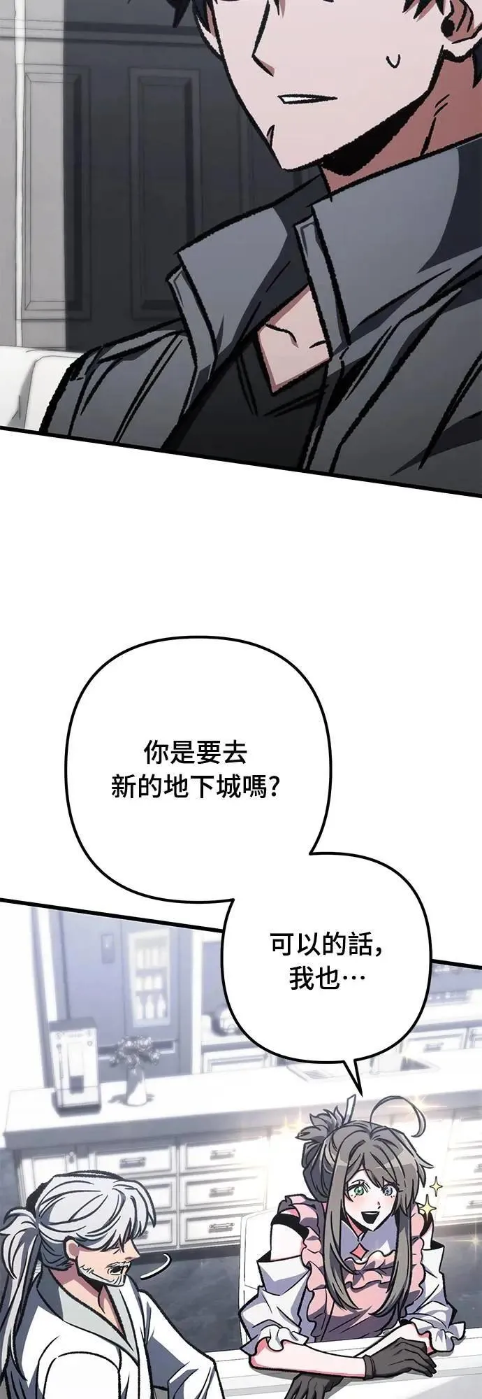 自导自演的天才暗杀者韩文漫画,第53话1图