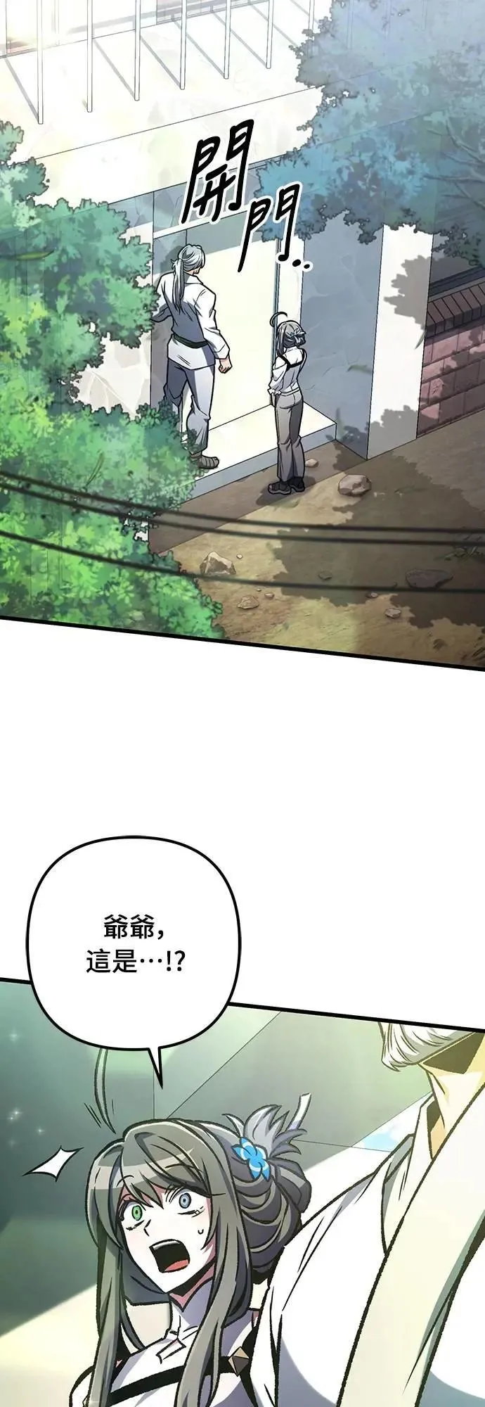 自导自演的天才暗杀者韩文漫画,第64话1图