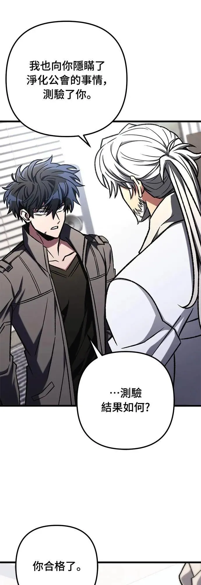 自导自演的天才暗杀者韩文漫画,第57话1图