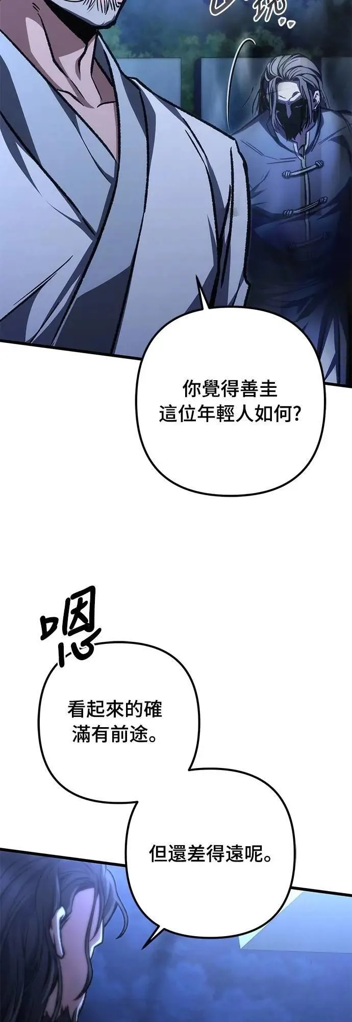 自导自演的天才暗杀者韩文漫画,第54话1图