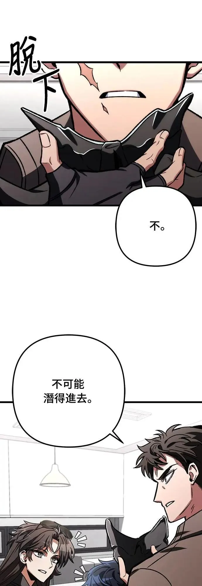自导自演的天才暗杀者韩文漫画,第63话1图