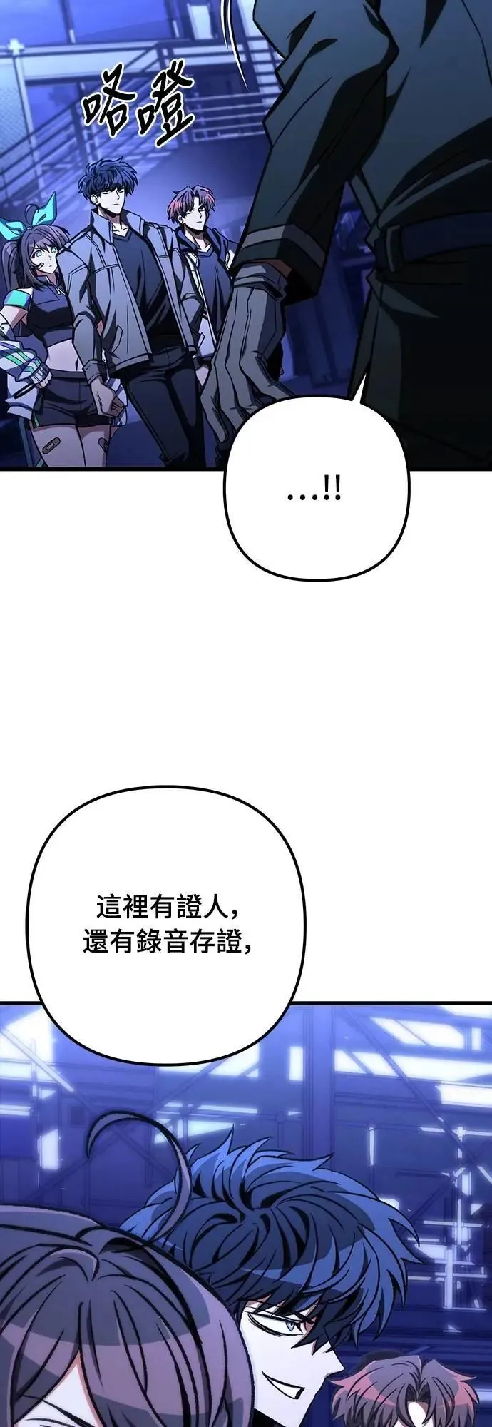 自导自演的天才暗杀者韩文漫画,第50话2图