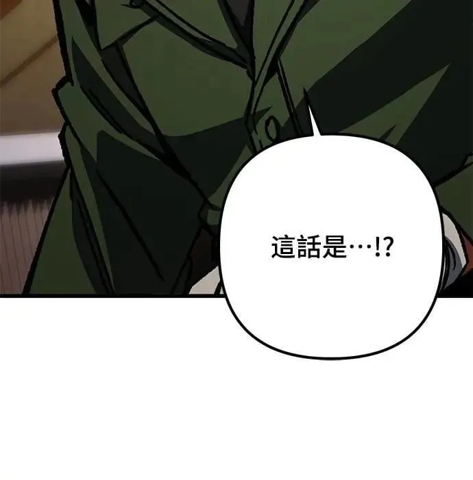 自导自演的天才暗杀者韩文漫画,第51话2图