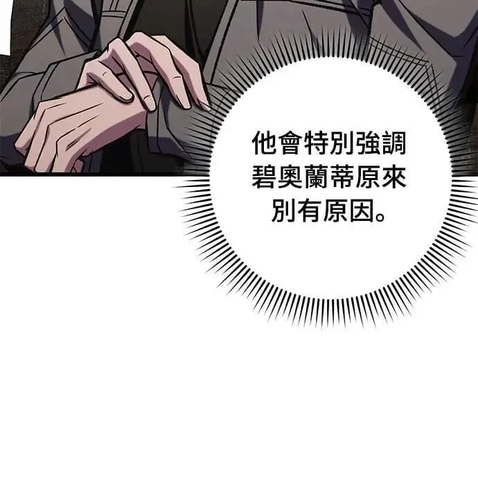 自导自演的天才暗杀者韩文漫画,第57话1图