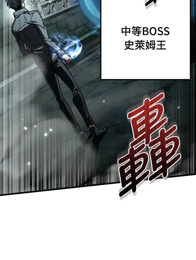 自导自演的天才暗杀者韩文漫画,第55话2图
