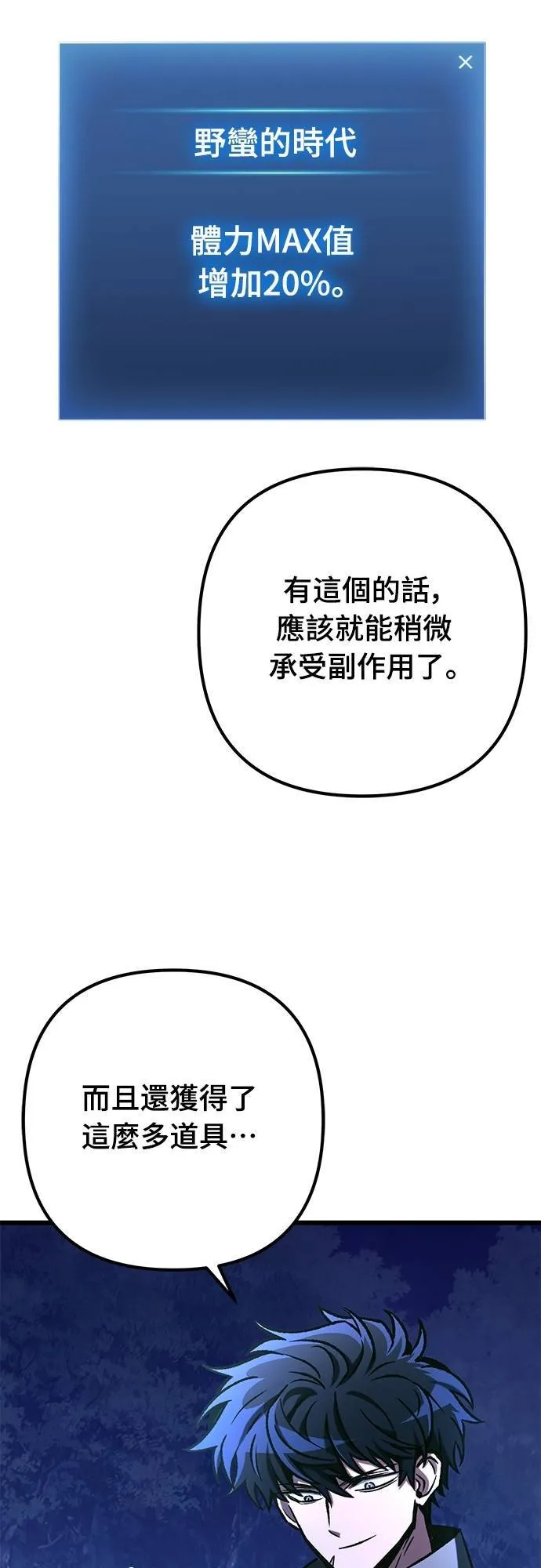 自导自演的天才暗杀者韩文漫画,第56话1图