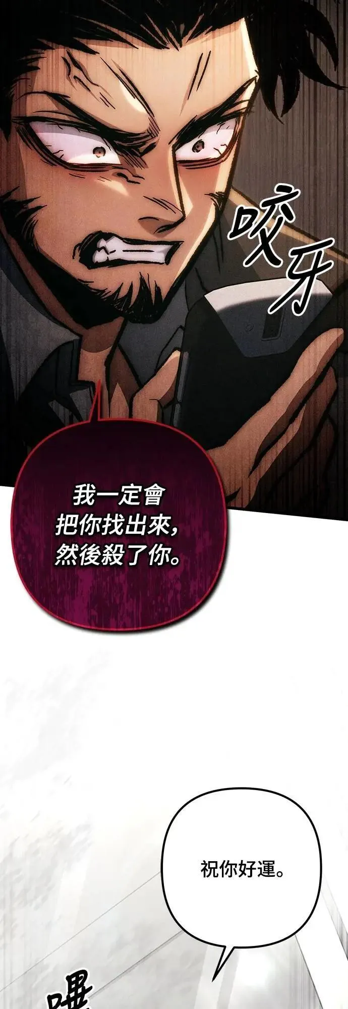 自导自演的天才暗杀者韩文漫画,第64话2图