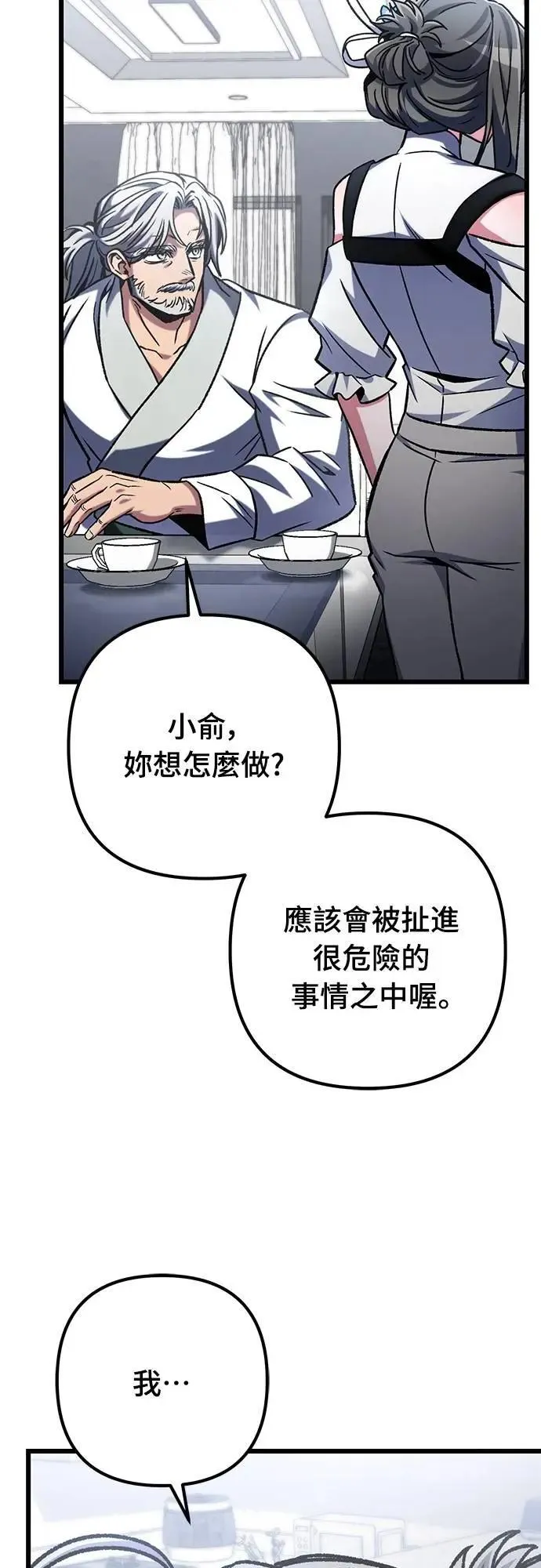 自导自演的天才暗杀者韩文漫画,第64话1图