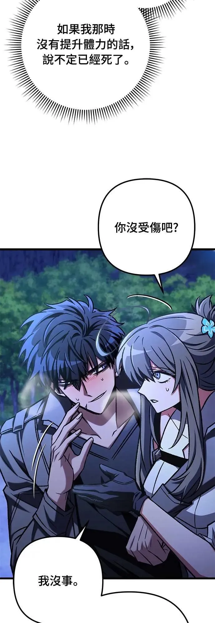 自导自演的天才暗杀者韩文漫画,第57话1图