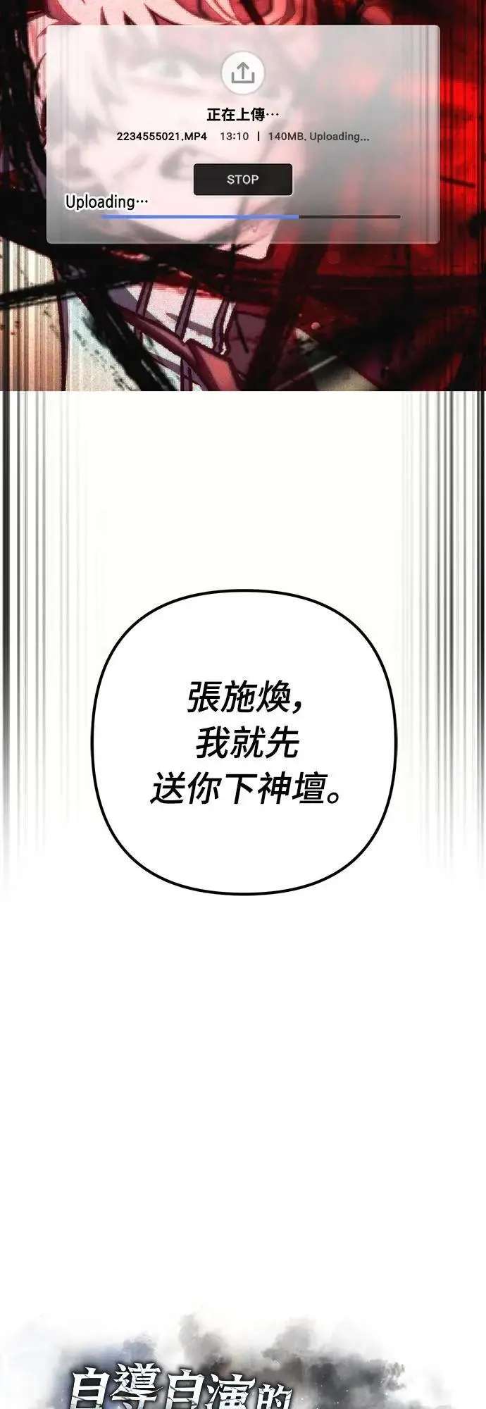 自导自演的天才暗杀者韩文漫画,第64话2图
