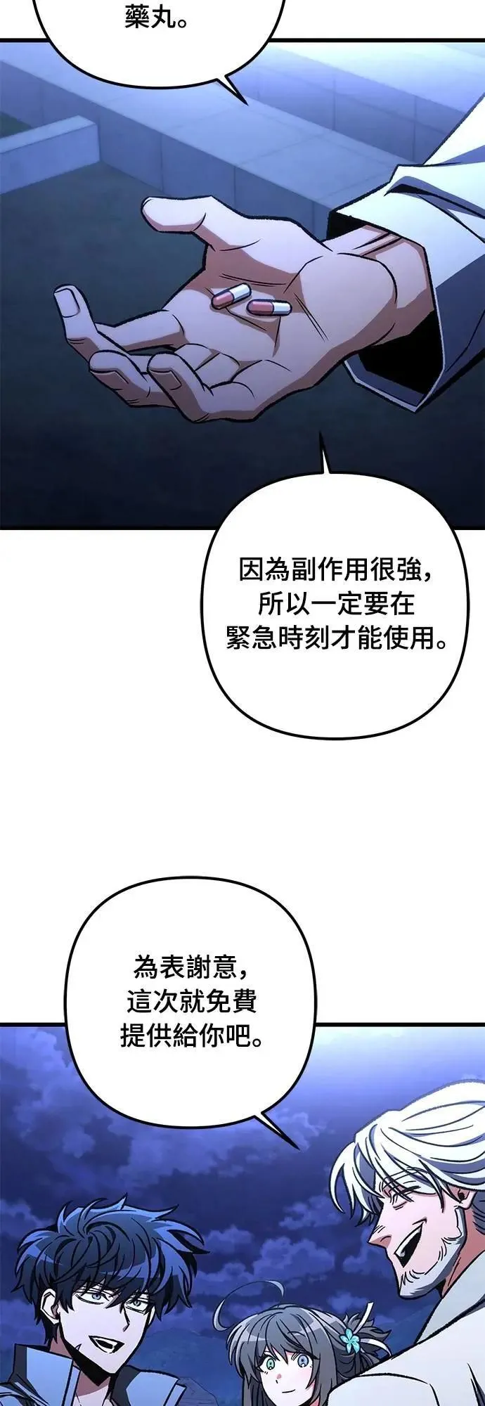 自导自演的天才暗杀者韩文漫画,第54话2图