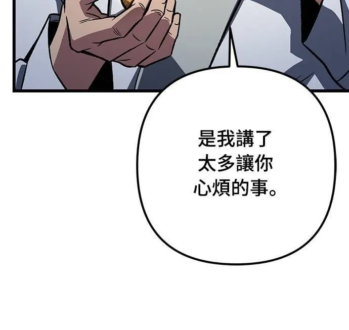 自导自演的天才暗杀者韩文漫画,第56话2图