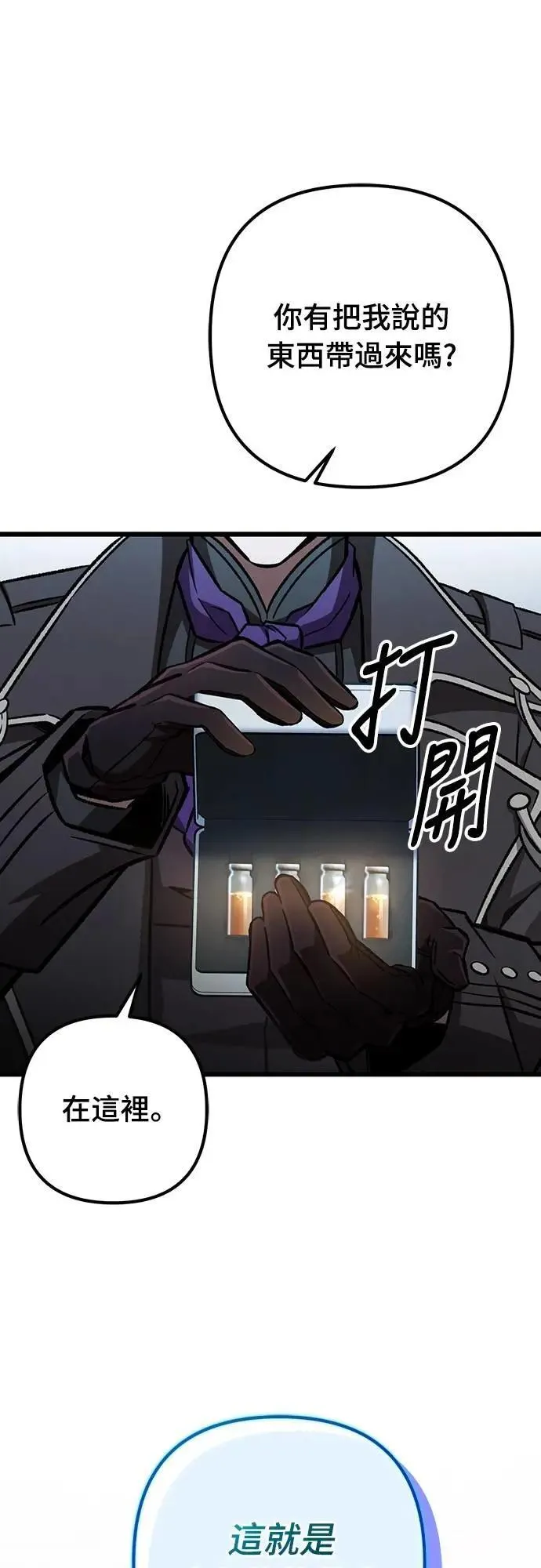 自导自演的天才暗杀者韩文漫画,第63话1图