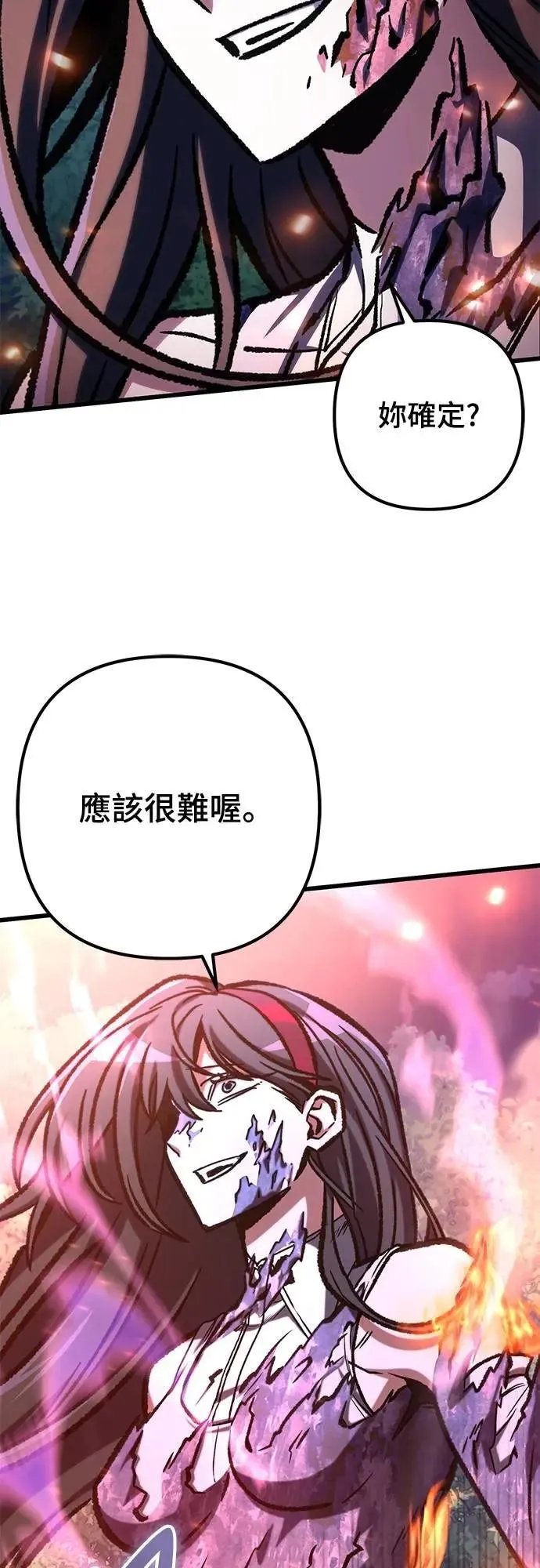 自导自演的天才暗杀者韩文漫画,第53话2图