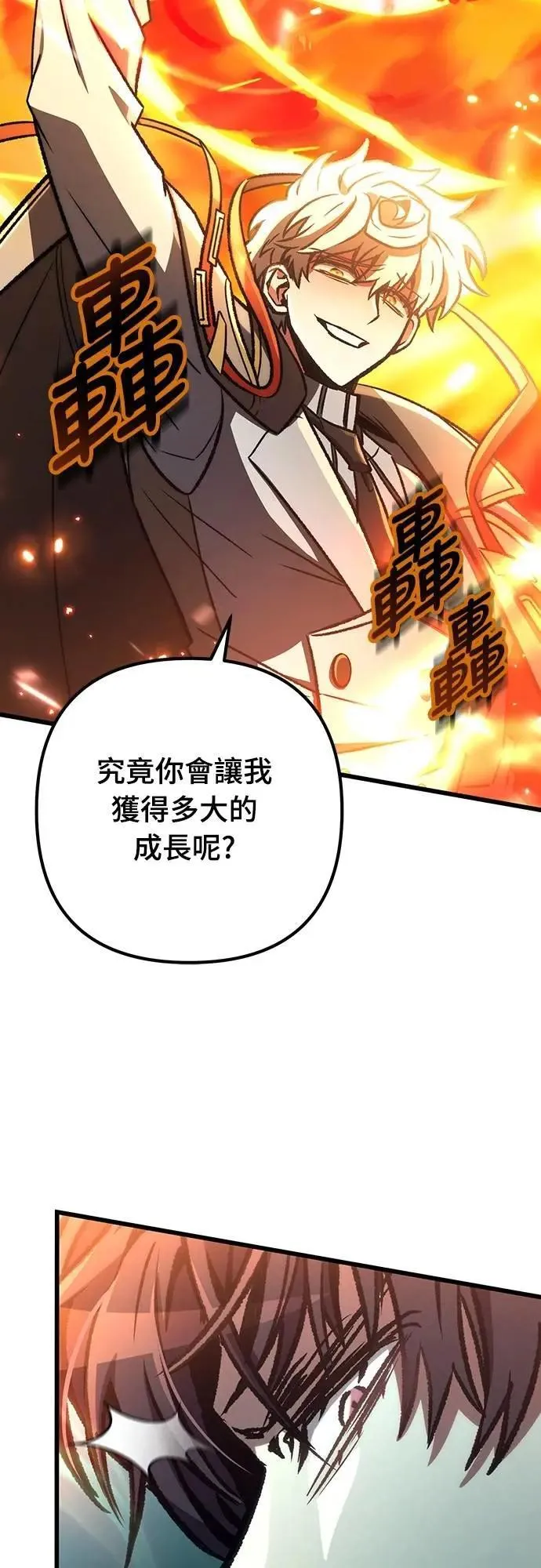 自导自演的天才暗杀者韩文漫画,第61话2图
