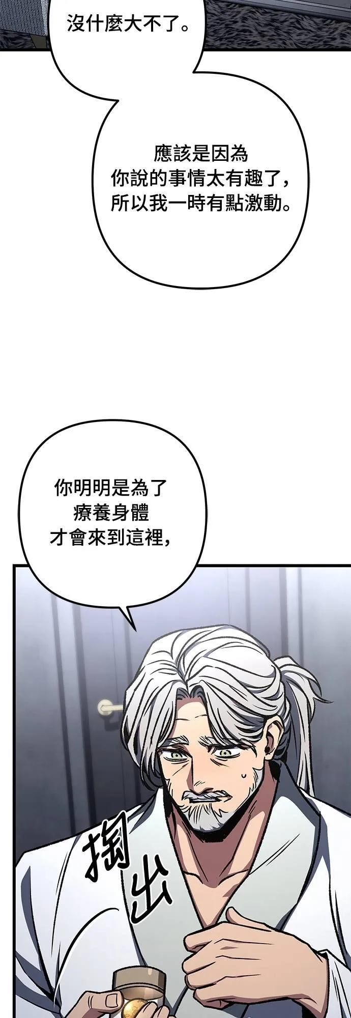 自导自演的天才暗杀者韩文漫画,第56话1图