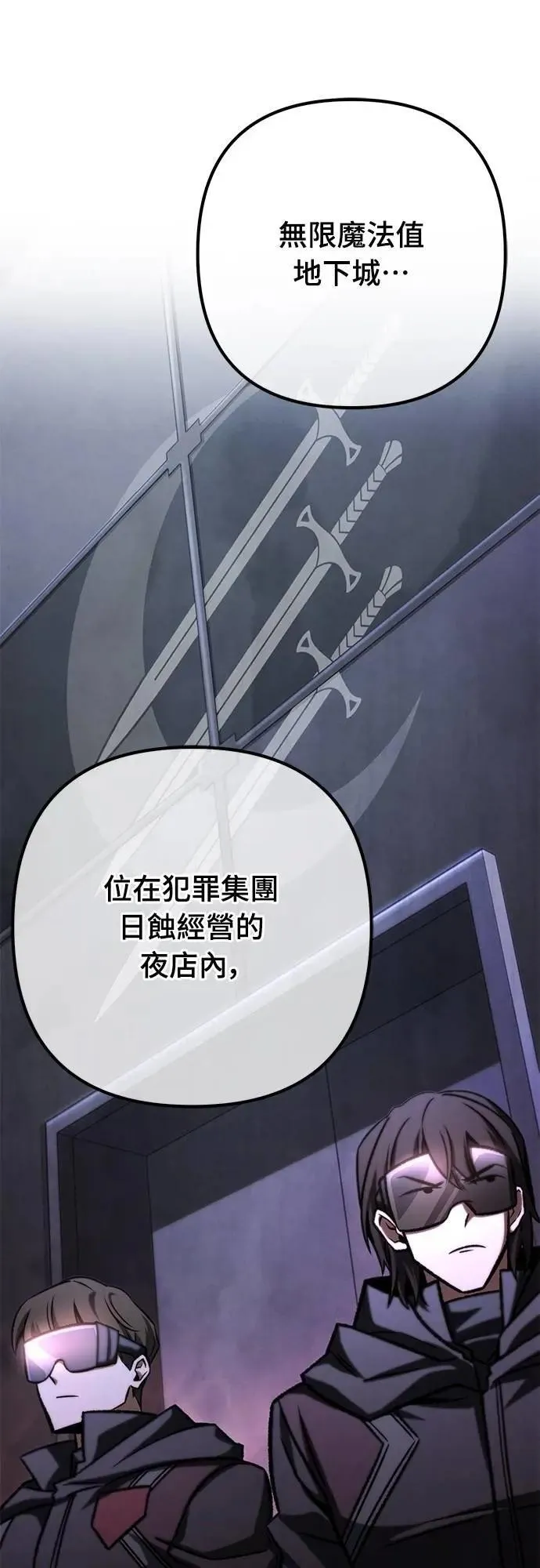 自导自演的天才暗杀者韩文漫画,第53话1图