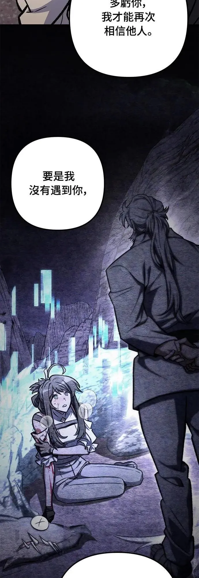 自导自演的天才暗杀者韩文漫画,第52话2图
