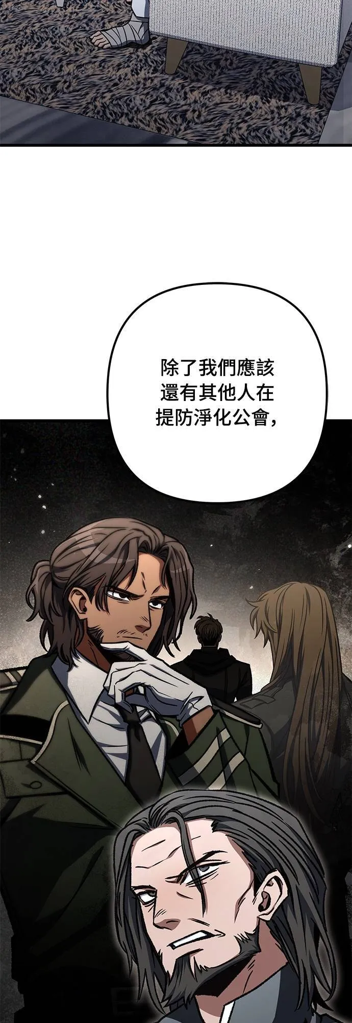 自导自演的天才暗杀者韩文漫画,第56话2图