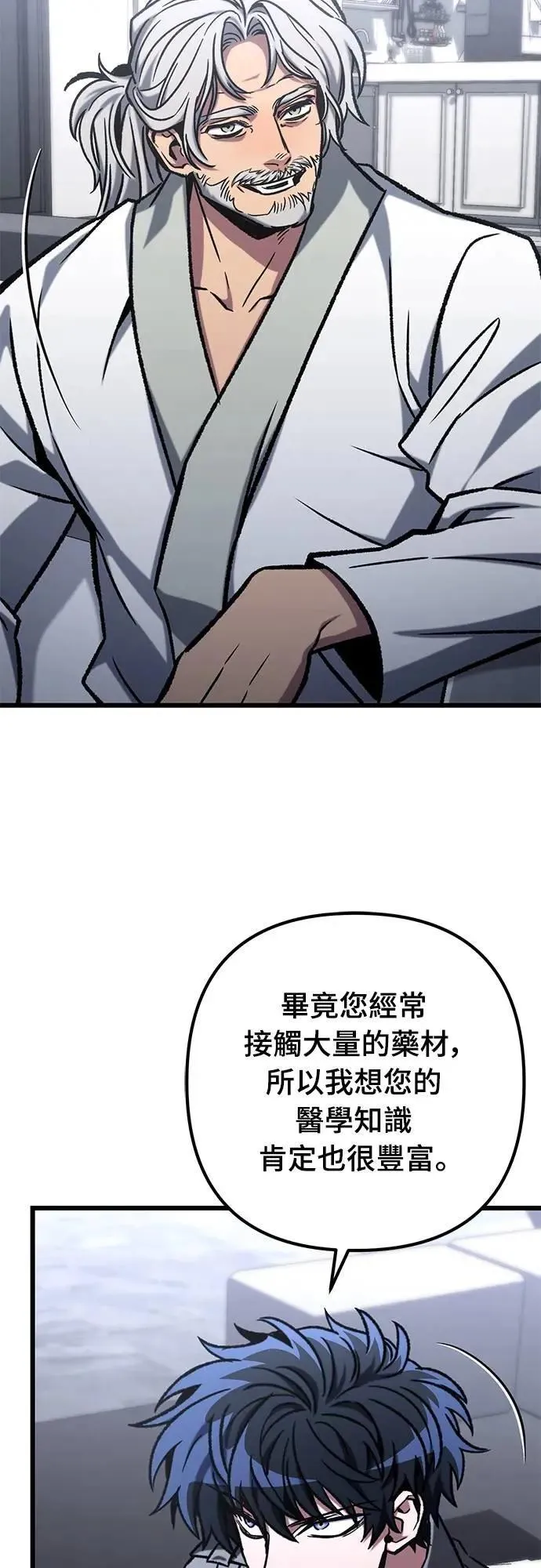 自导自演的天才暗杀者韩文漫画,第53话2图