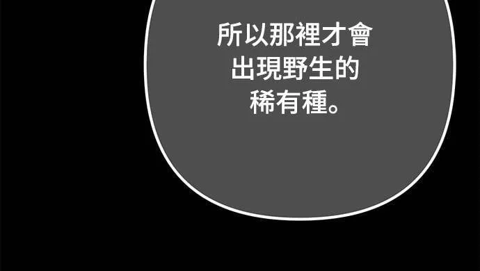自导自演的天才暗杀者韩文漫画,第55话2图