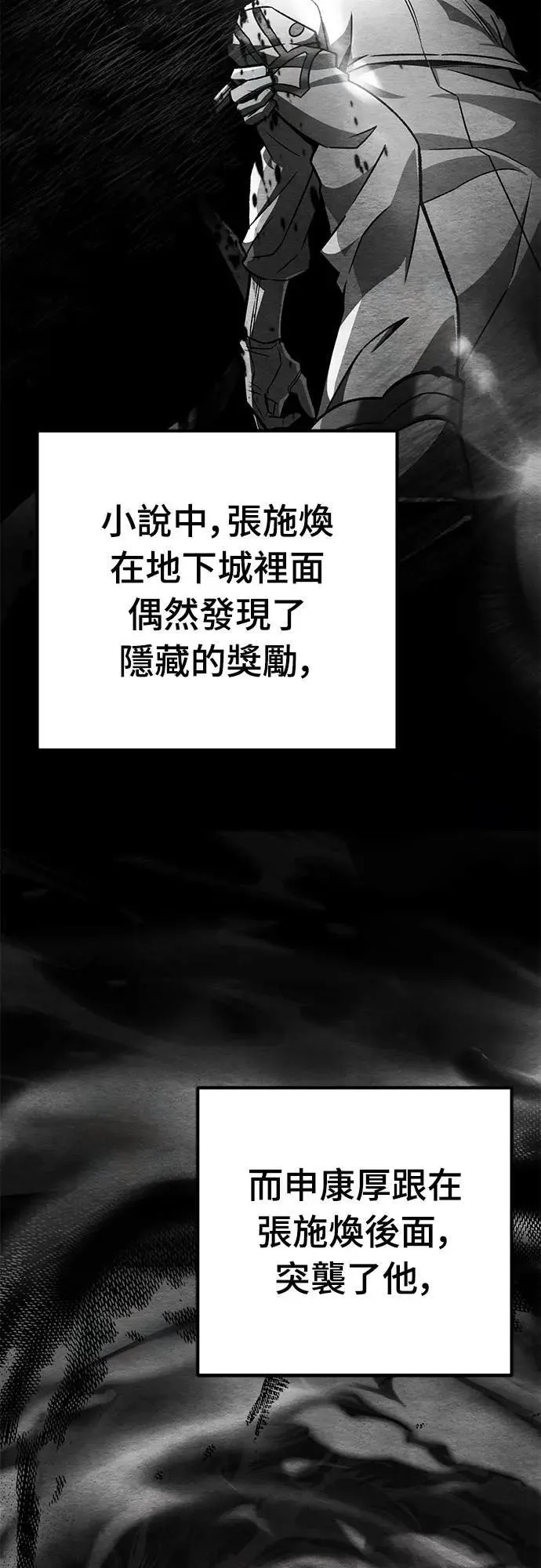 自导自演的天才暗杀者韩文漫画,第58话2图