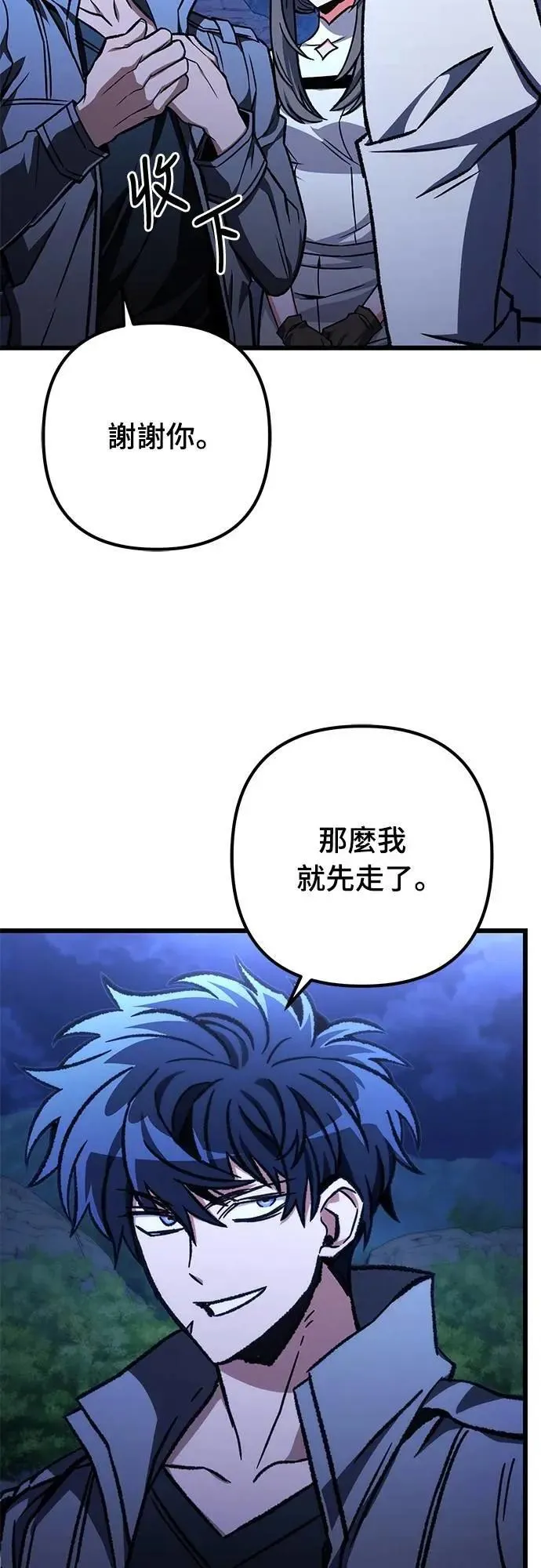 自导自演的天才暗杀者韩文漫画,第54话1图