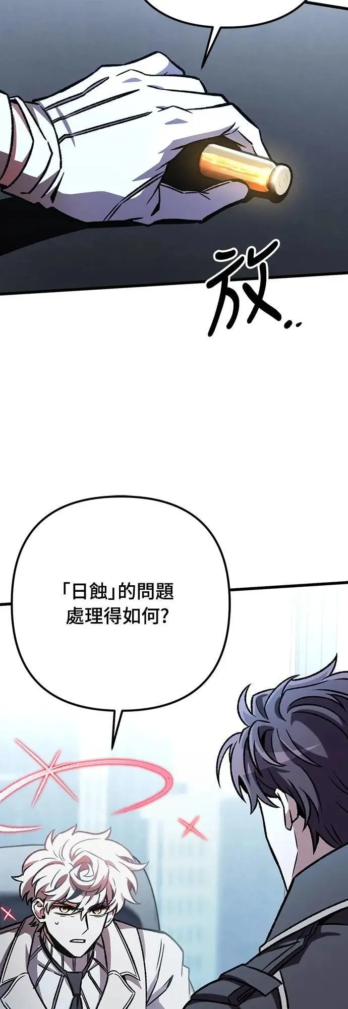 自导自演的天才暗杀者韩文漫画,第63话1图