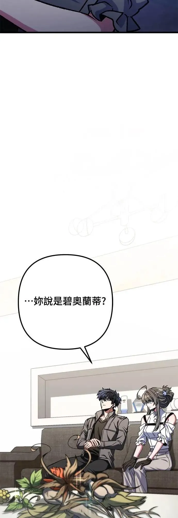 自导自演的天才暗杀者韩文漫画,第57话2图