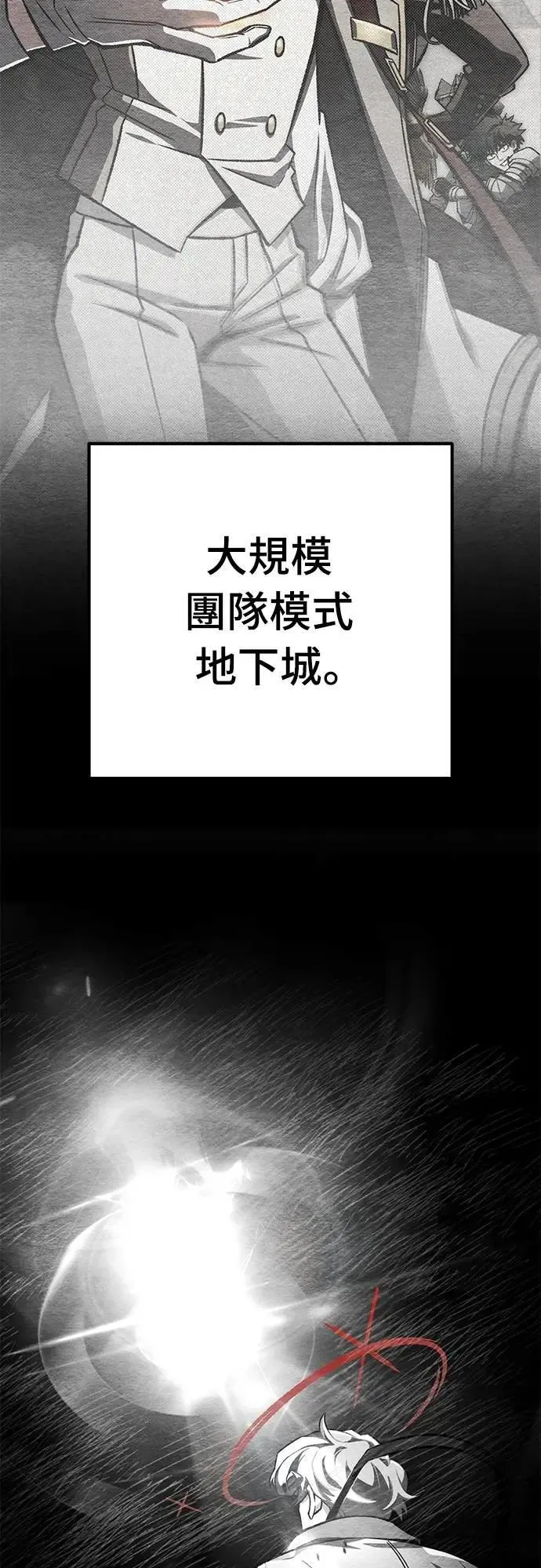 自导自演的天才暗杀者韩文漫画,第58话1图