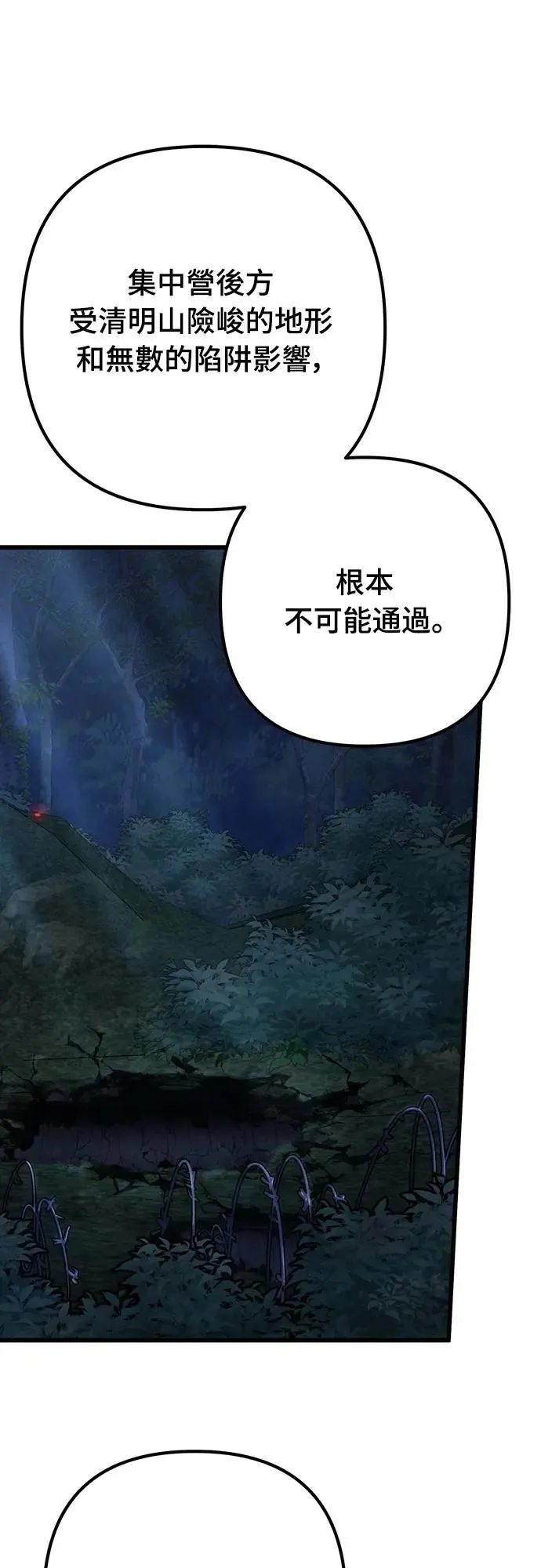 自导自演的天才暗杀者韩文漫画,第63话1图