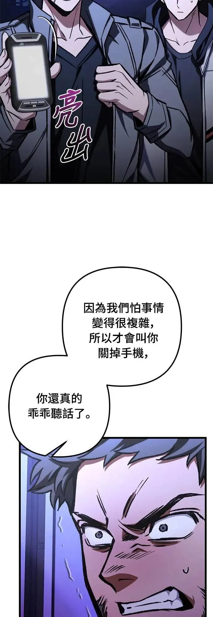自导自演的天才暗杀者韩文漫画,第50话1图
