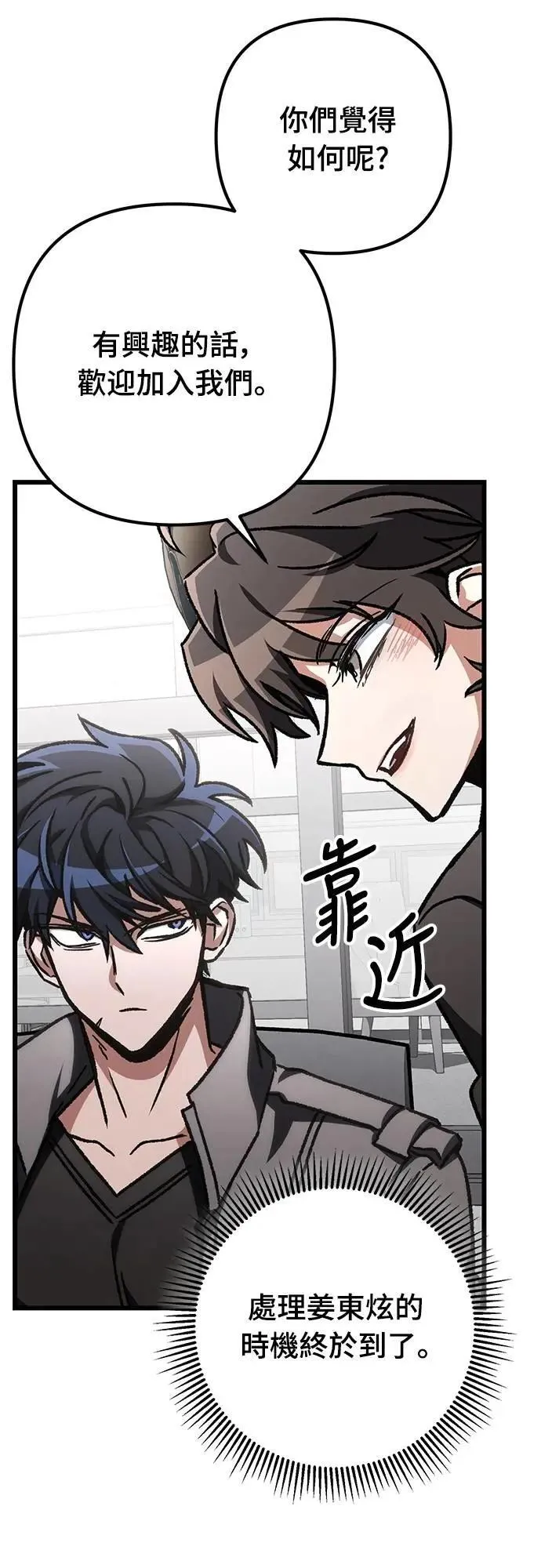 自导自演的天才暗杀者韩文漫画,第63话2图