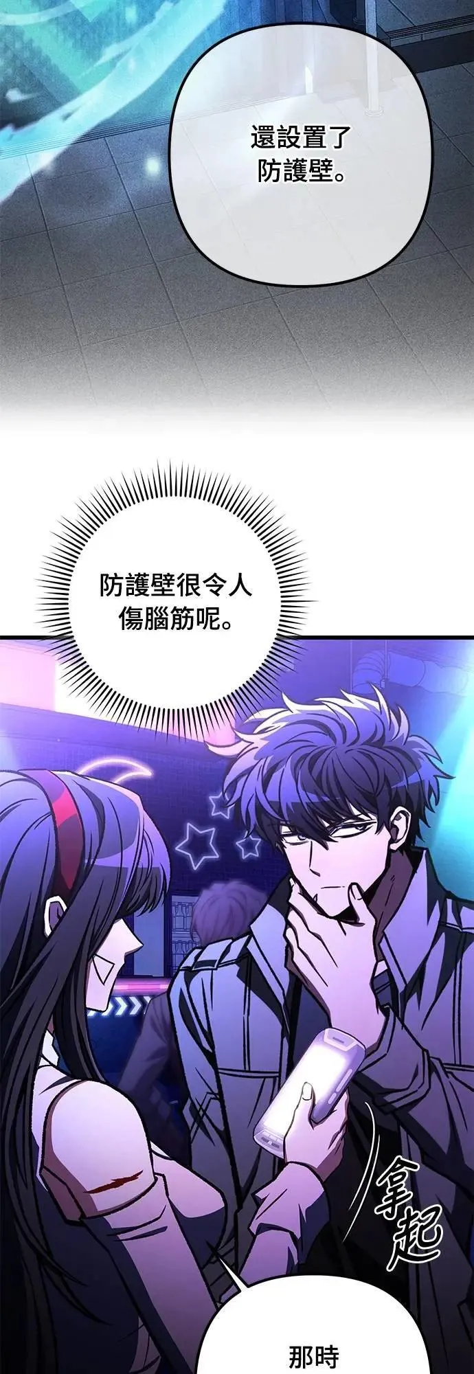 自导自演的天才暗杀者韩文漫画,第54话2图