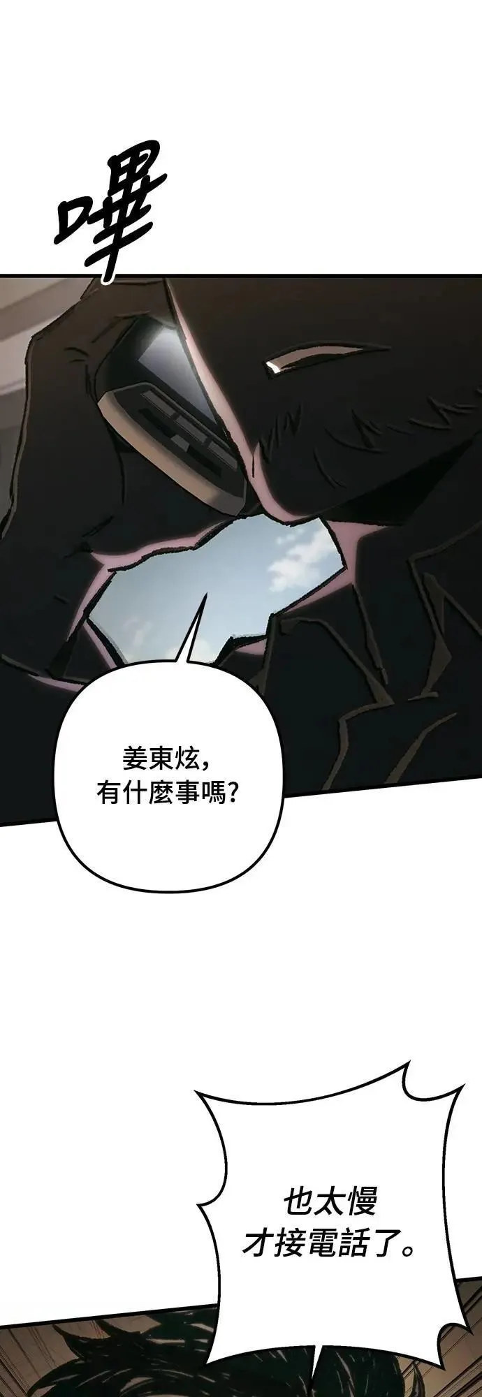 自导自演的天才暗杀者韩文漫画,第64话1图