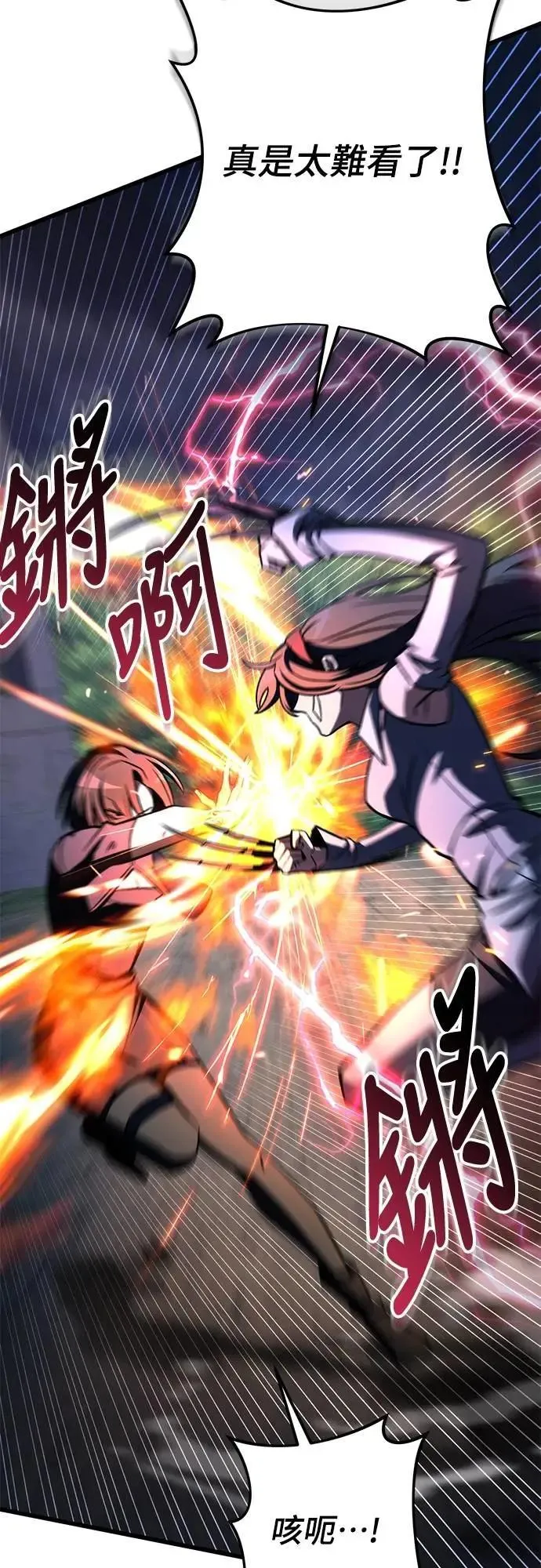 自导自演的天才暗杀者韩文漫画,第53话1图
