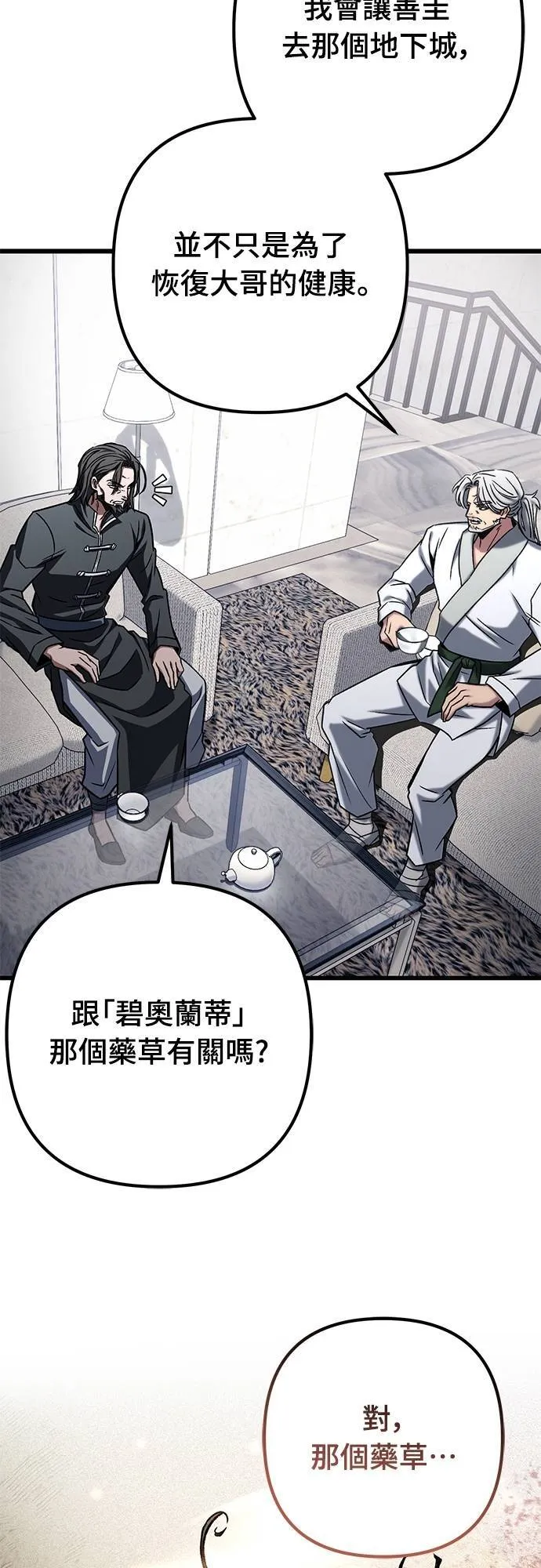 自导自演的天才暗杀者韩文漫画,第55话2图