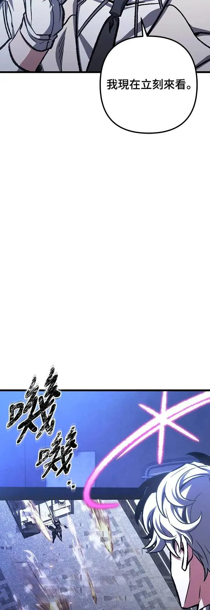 自导自演的天才暗杀者韩文漫画,第50话2图