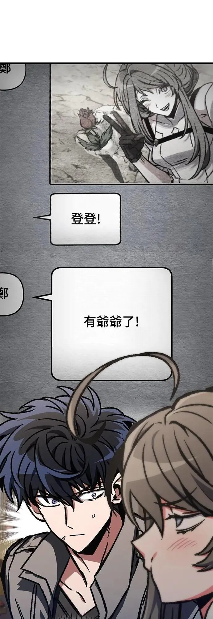 自导自演的天才暗杀者韩文漫画,第52话1图