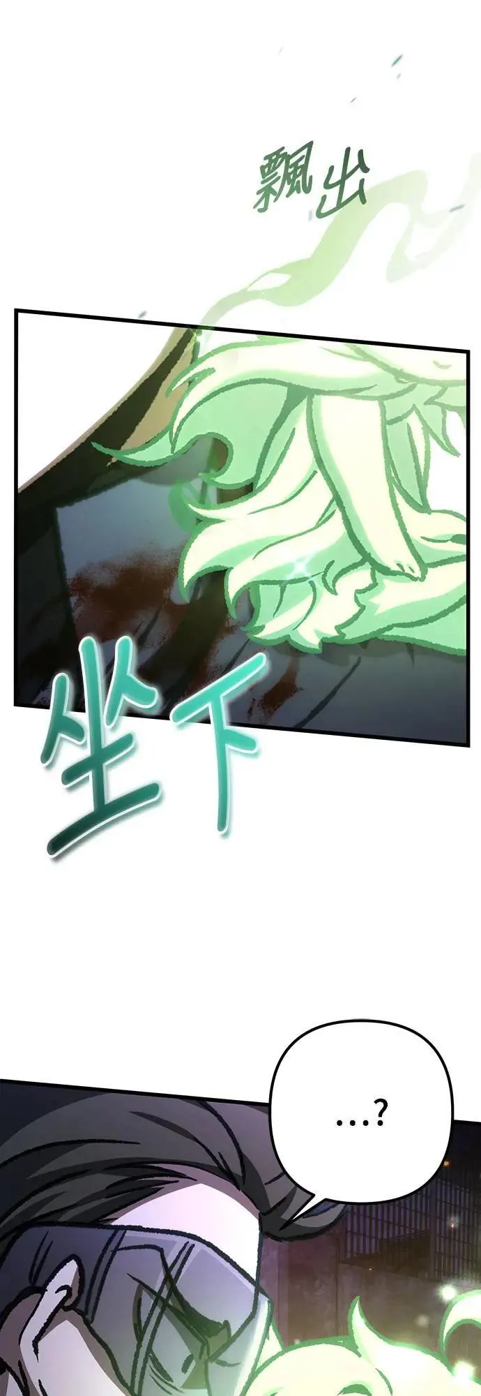 自导自演的天才暗杀者韩文漫画,第65话2图
