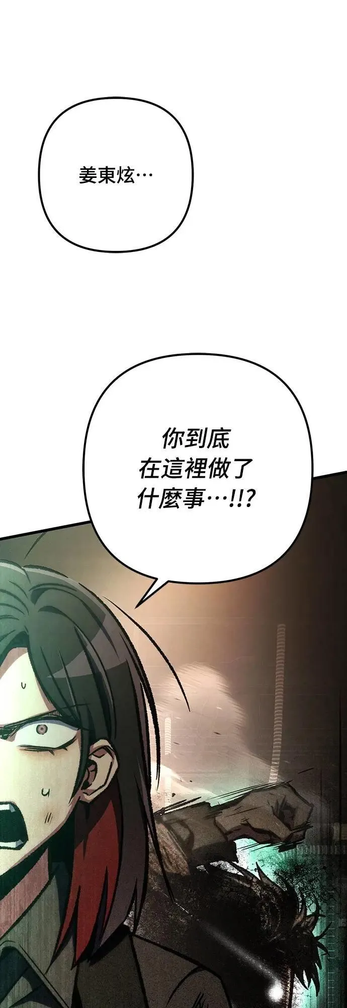 自导自演的天才暗杀者韩文漫画,第66话1图