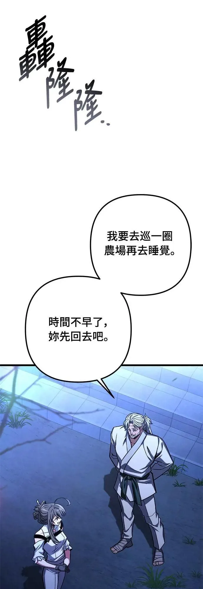 自导自演的天才暗杀者韩文漫画,第54话2图