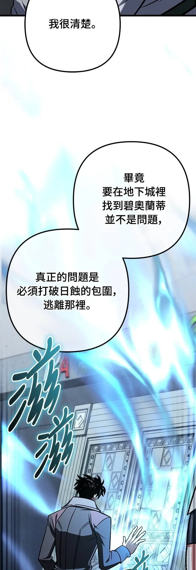 自导自演的天才暗杀者韩文漫画,第56话2图