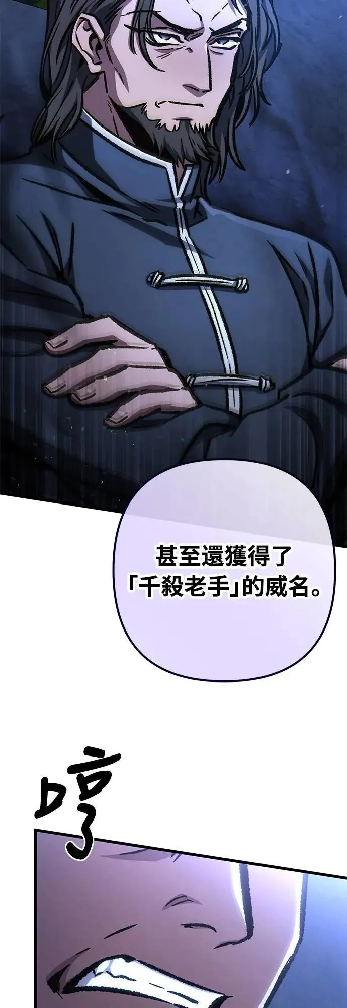 自导自演的天才暗杀者韩文漫画,第54话1图