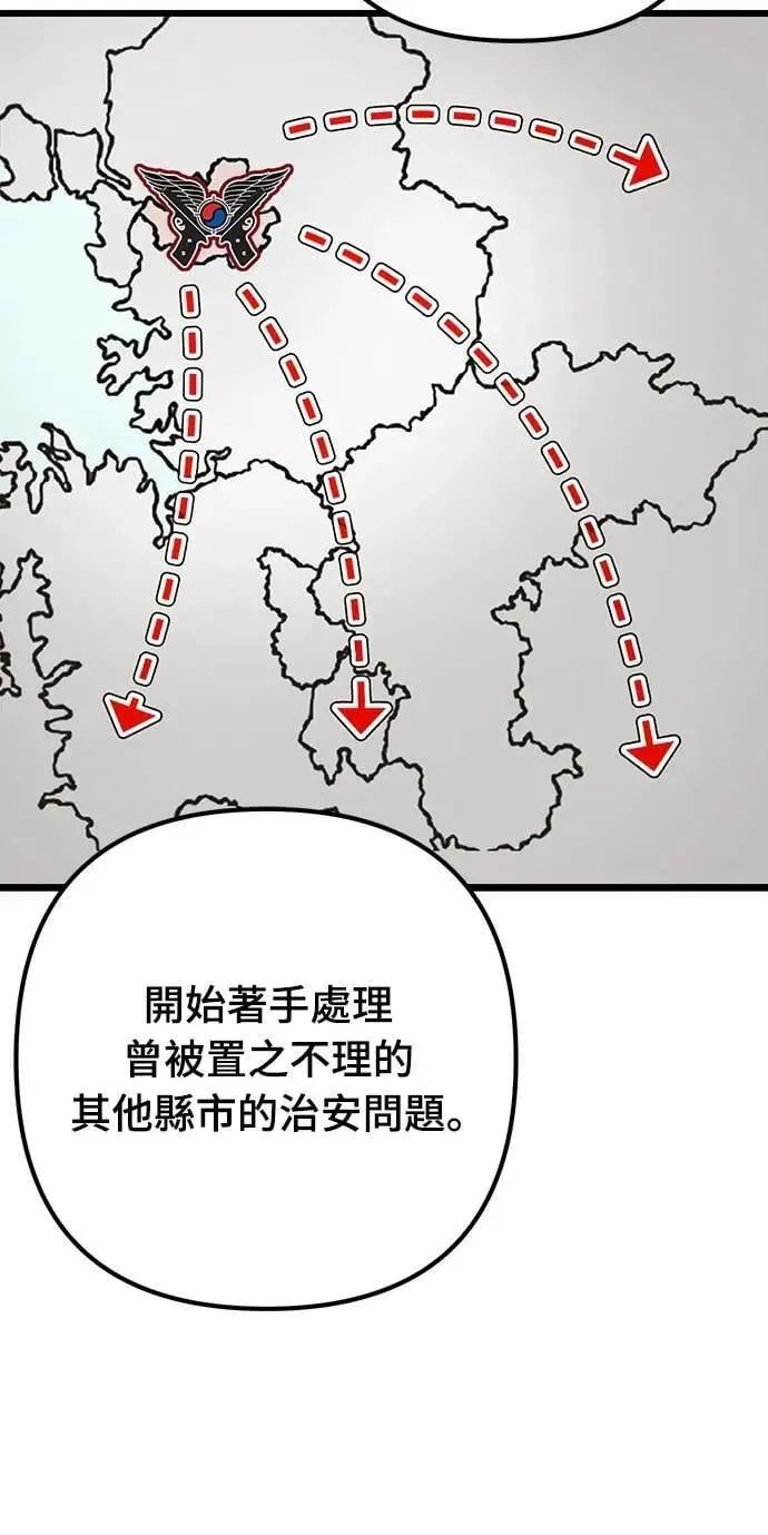 自导自演的天才暗杀者韩文漫画,第63话2图