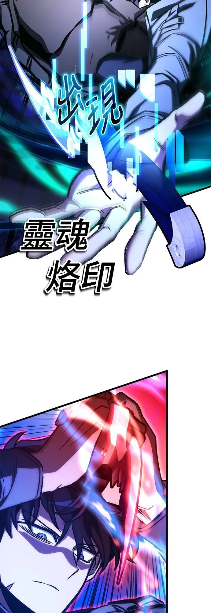 自导自演的天才暗杀者韩文漫画,第56话2图