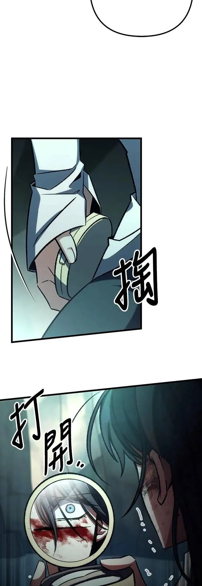自导自演的天才暗杀者韩文漫画,第61话1图