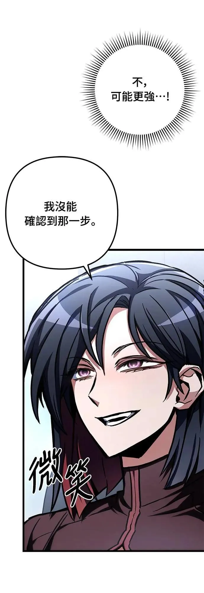 自导自演的天才暗杀者韩文漫画,第58话1图