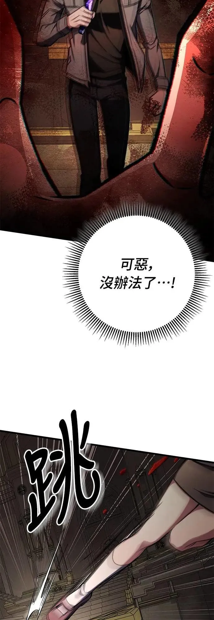 自导自演的天才暗杀者韩文漫画,第59话2图